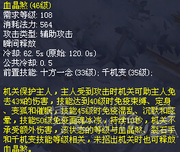 血晶煞要50级才能免疫冰冻