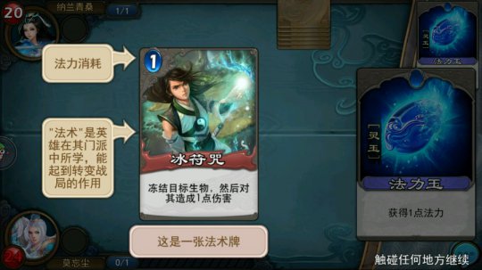 倩女幽魂录手游