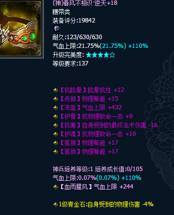 倩女藏宝阁大神盘点:飛絮ぺ