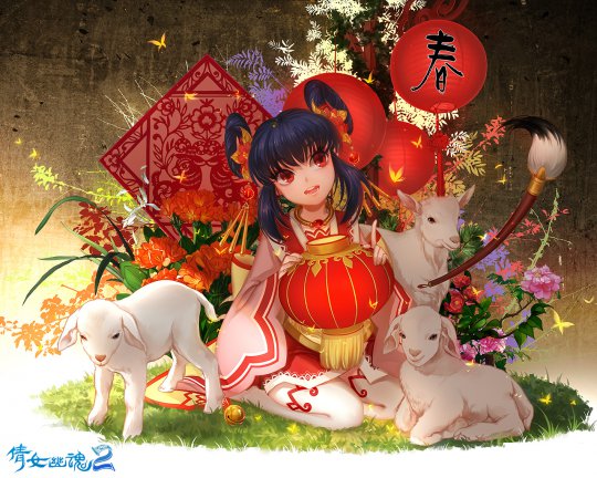 倩女幽魂2羊年新春壁纸