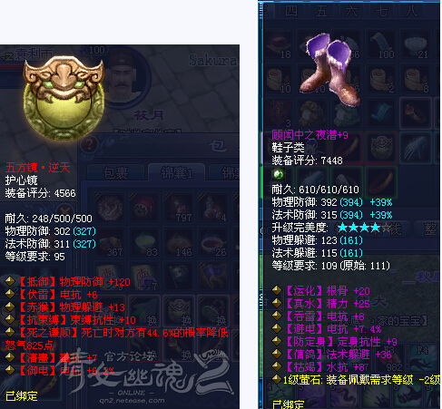 倩女2医师元素抗切装