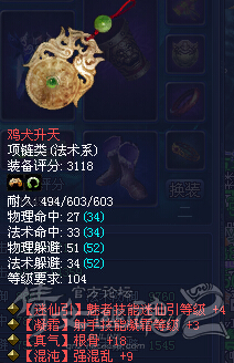 倩女2魅者控制切装攻略