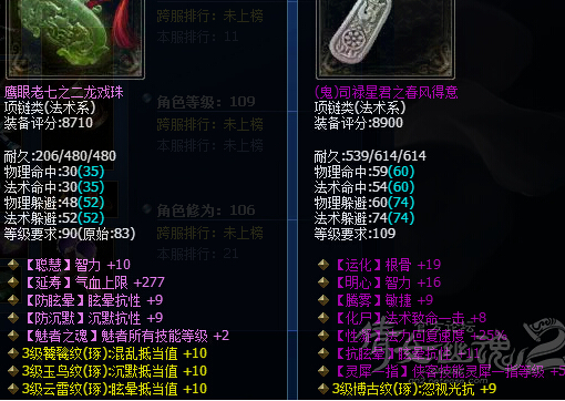 倩女2魅者正装选择攻略