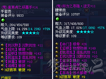 倩女2魅者正装选择攻略