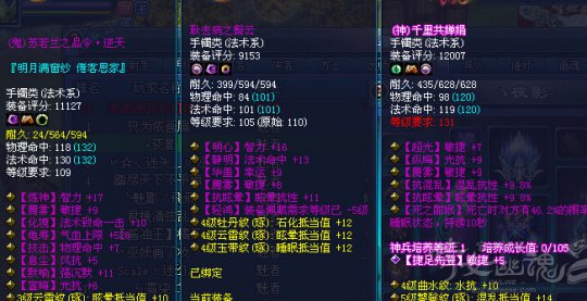 倩女2魅者正装选择攻略