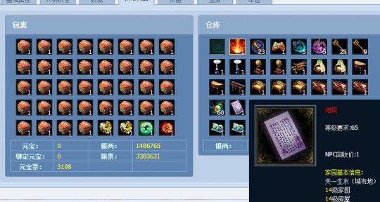 倩女藏宝阁大神盘点:黯然..