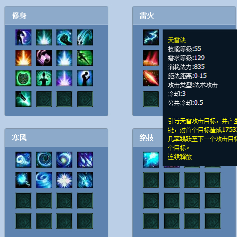 倩女藏宝阁大神盘点:九朝╰°