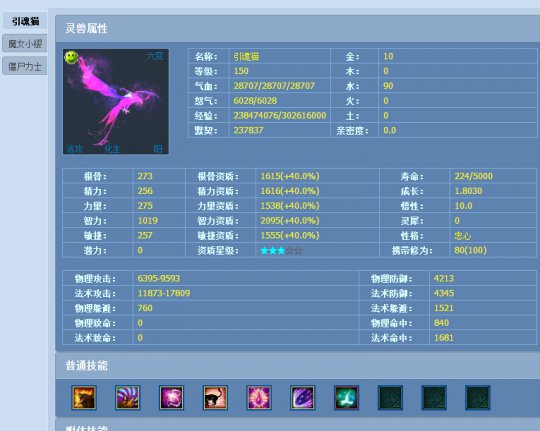 倩女藏宝阁大神盘点:没辙ぺ