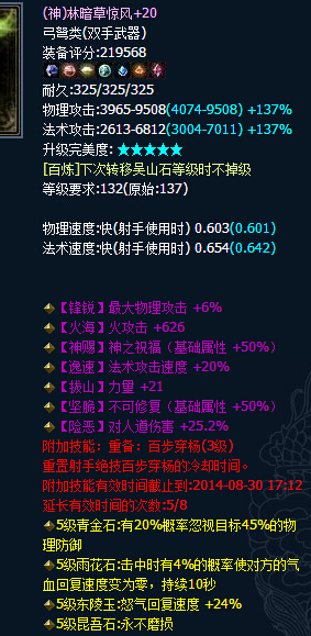 倩女藏宝阁大神盘点:托尼