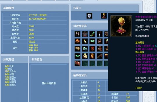 倩女藏宝阁大神盘点:坏坏