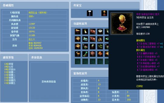 倩女藏宝阁大神盘点:浮帅。