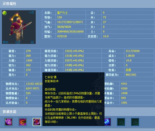 倩女藏宝阁大神盘点：萌哒哒ブ