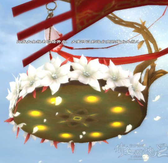 倩女2新坐骑梦里花落