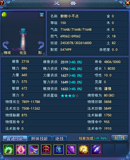 倩女极品血宠秀