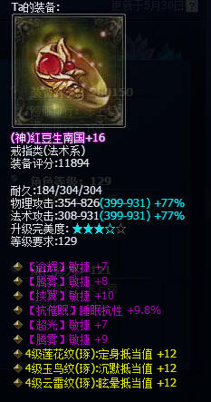 四敏捷平民抽冰神装