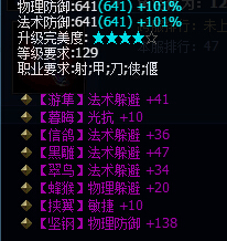 倩女2躲避神装秀