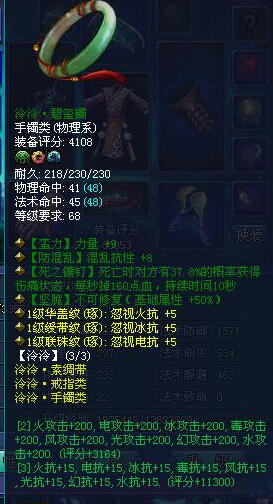 倩女2前世小号8万配装