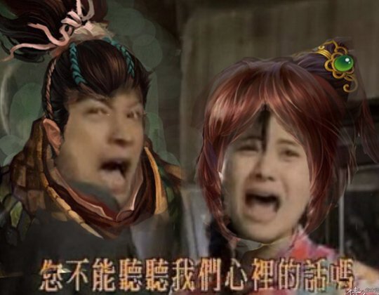 倩女2每周囧图爆笑赏