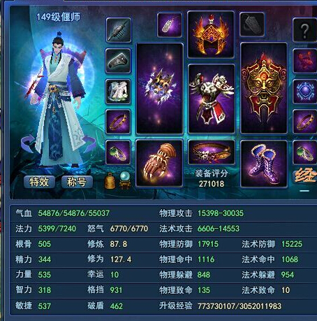 倩女2偃师攻略