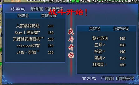 倩女2夏季跨服联赛战报