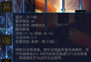 倩女幽魂战魂甲士技能