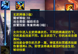 倩女幽魂战魂甲士技能