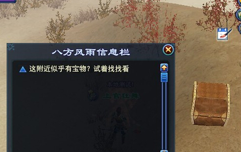 倩女八方风雨玩法攻略