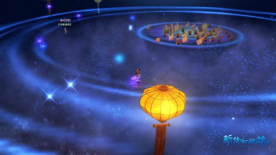 《新倩女幽魂》2015中秋活动——云端射月