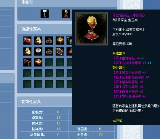 倩女藏宝阁大神盘点