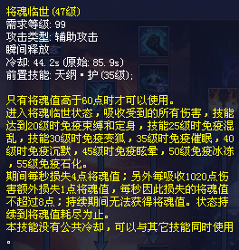 新倩女战甲技能