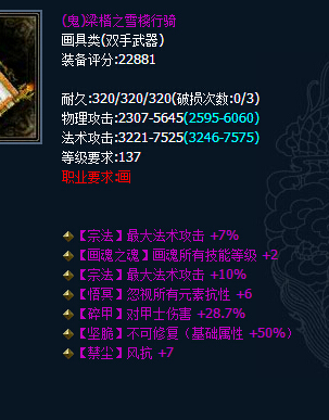 新倩女幽魂藏宝阁神装