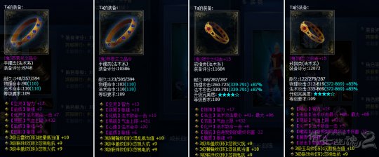 首饰(敏捷、命中)