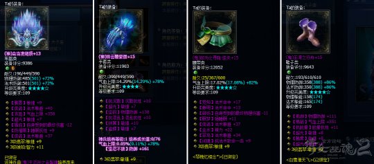  头盔、手套、鞋子、腰带