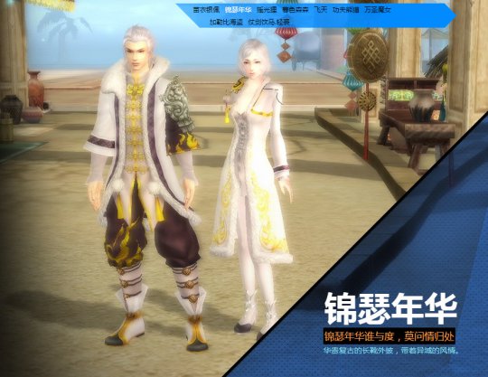 倩女时装大合集