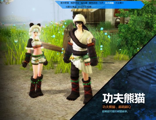 倩女时装大合集