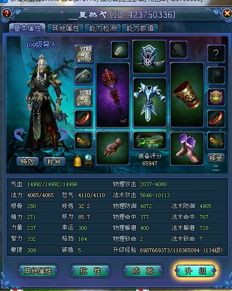 直播异人剧情打宝