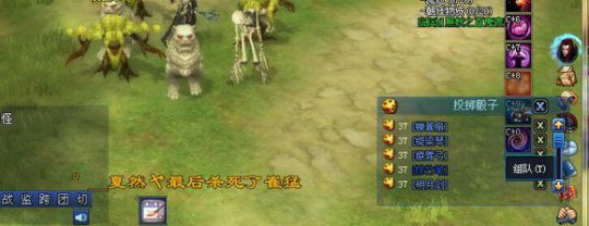 直播异人剧情打宝