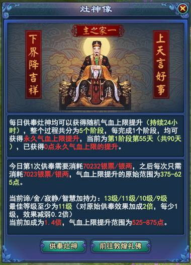 礼佛系统