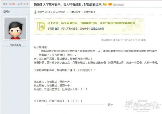 （湮酒行口称的天宇战书）