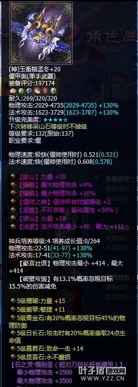 那些伤害过我们的偃师核武器