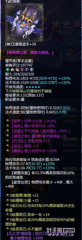 那些伤害过我们的偃师核武器