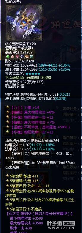 那些伤害过我们的偃师核武器
