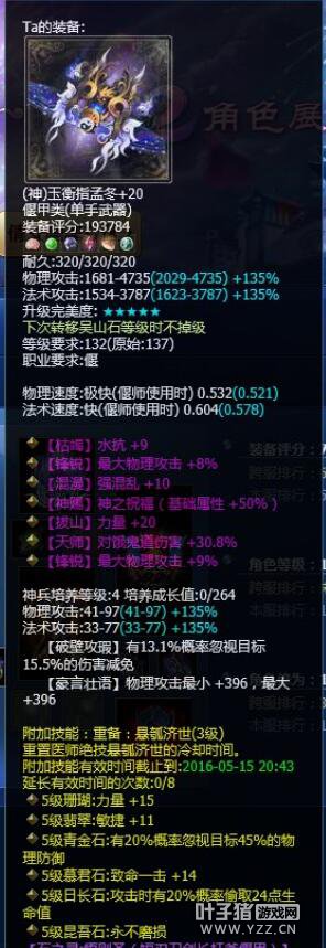 那些伤害过我们的偃师核武器