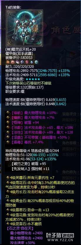那些伤害过我们的偃师核武器