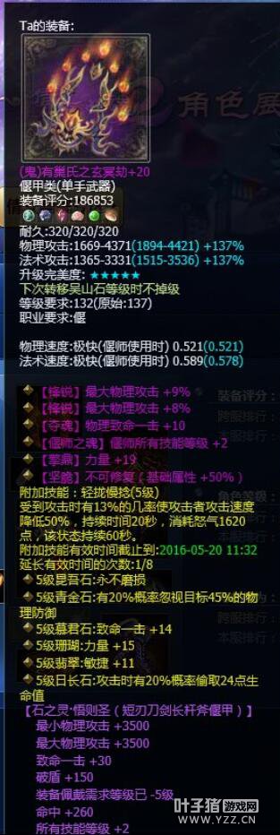 那些伤害过我们的偃师核武器