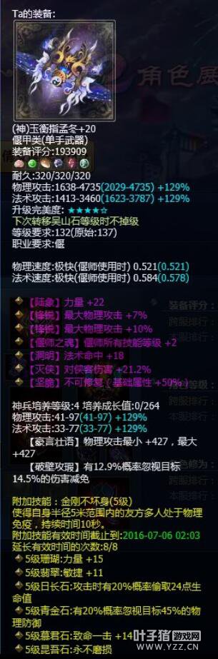 那些伤害过我们的偃师核武器