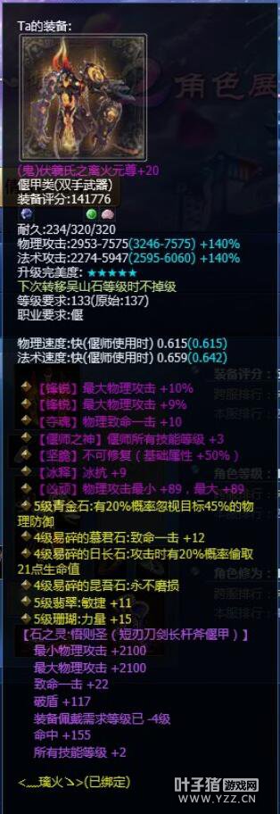 那些伤害过我们的偃师核武器