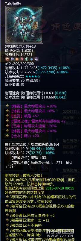 那些伤害过我们的偃师核武器