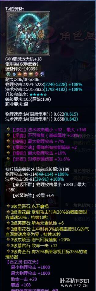 那些伤害过我们的偃师核武器