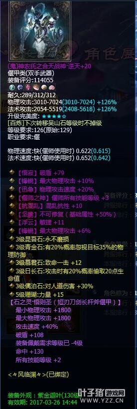 那些伤害过我们的偃师核武器